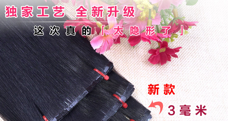 Extension mèches - Ref 216900 Image 9