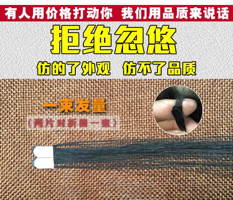 Extension mèches - Ref 224887 Image 7