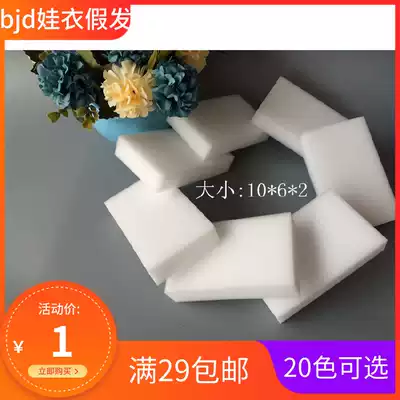 BJD SD doll cleaning sponge Wiping baby raising tool