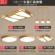 【Три комнаты и два зала】 Пакет 4-литтный AI AI Smart Lighting