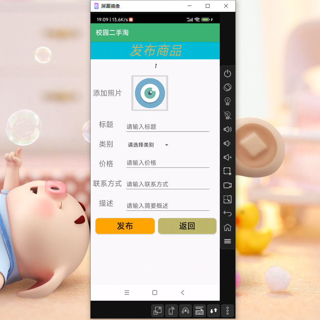 GitHub - QQ411182157/xiaoyuanershou: andriod源码安卓源码app ...