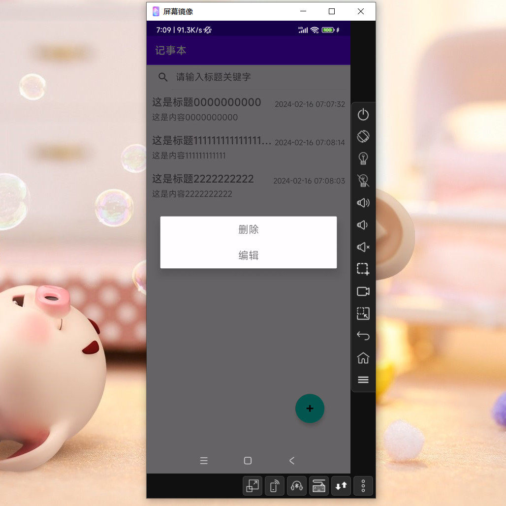 GitHub - QQ411182157/notebook4: andriod源码安卓源码app源码大作业课程设计期末作业项目成品课程设计 ...