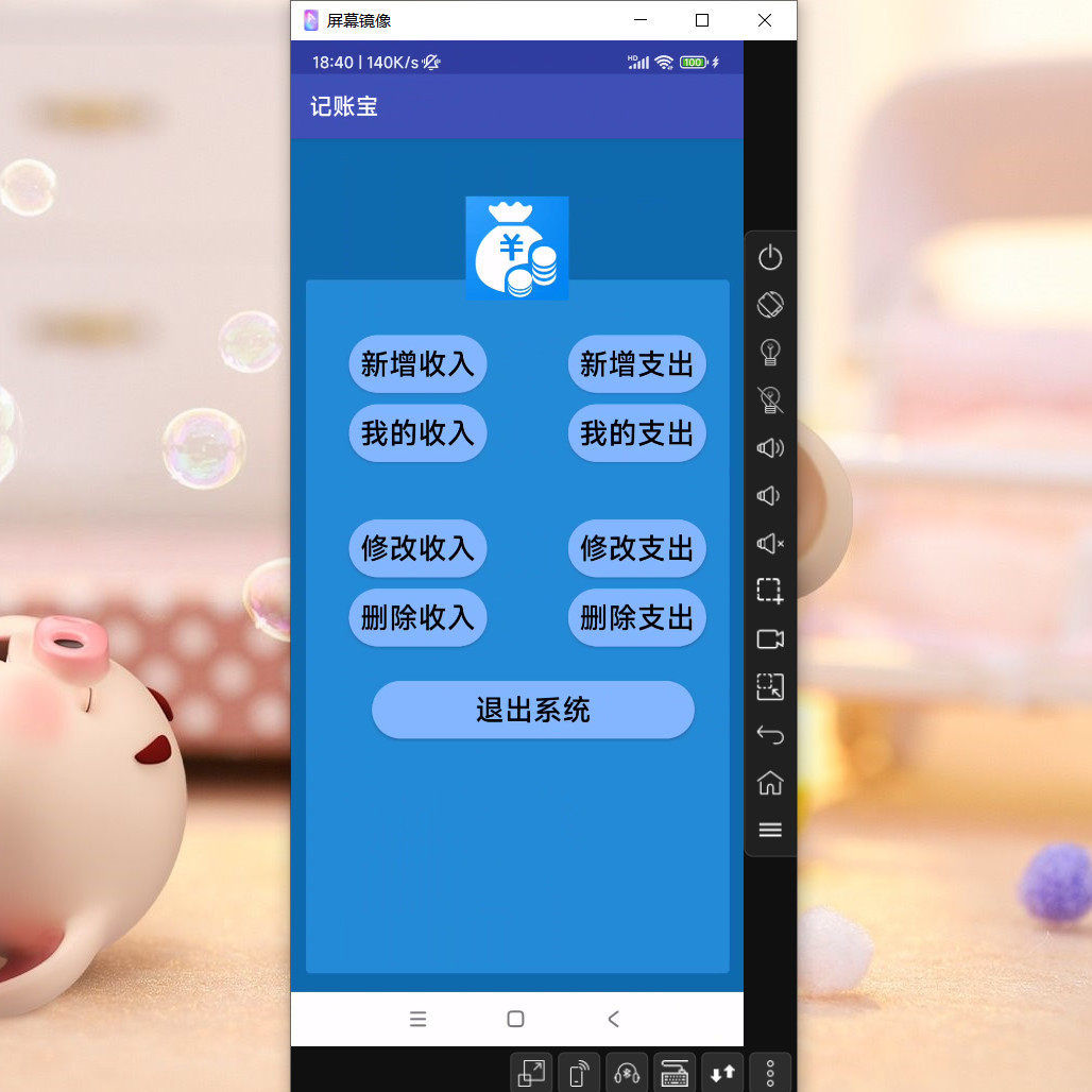 GitHub - QQ411182157/Accounting2: andriod源码安卓源码app源码大作业课程设计期末作业项目成品课程设计 ...