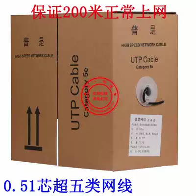 Network cable Pu is a super five-type network cable monitoring twisted network cable foot 0 51 foot 300 meters Pu is a network cable