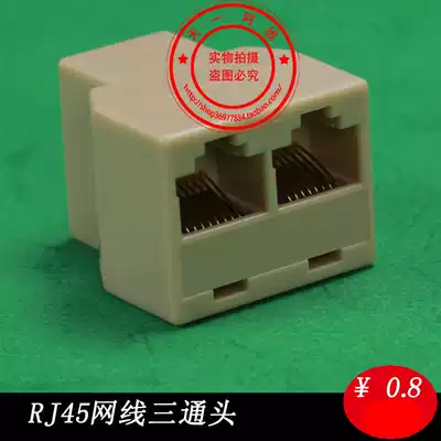 RJ45 network cable Three-way network one-point two-way connector extension interface adapter extension cable