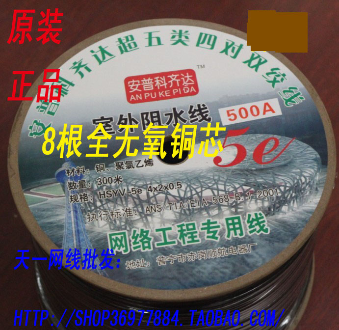 Kozida 0 5 - piece of oxygen - free copper outdoor network route black skin 300 m roll