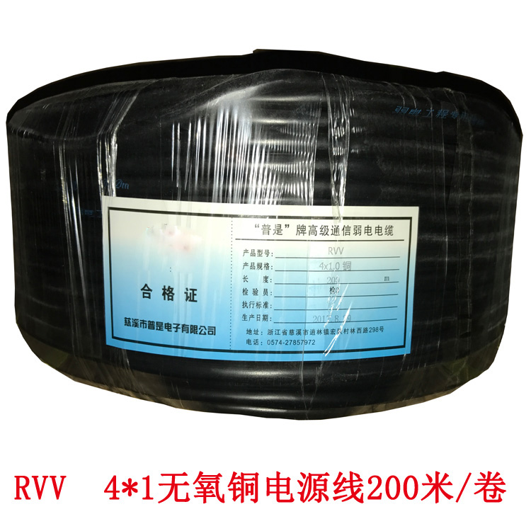 P is oxygen-free copper RVV4X1 squared monitor power cord signal line 200 m vol.