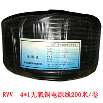 Pu is oxygen-free copper RVV4X1 square monitoring power cord signal line 200 m roll