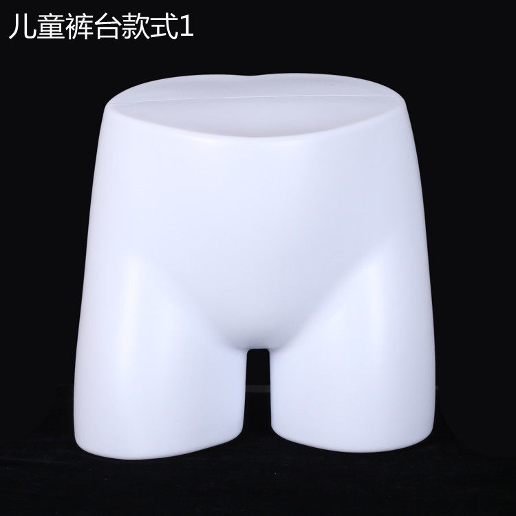 National children's pants stage props children's fake buttocks model white plastic matte half body underwear display