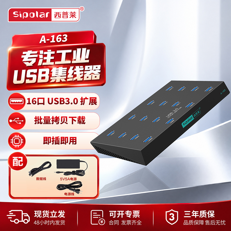 Xipulai High-Speed 16-Port Usb3.0 Hub with Power Supply, U Disk, Tf Card Batch Testing, Copying and Duplicating Machine Xipulai High-Speed 16-Port Usb3.0 Hub with Power Supply, U Disk, Tf Card Batch Testing, Copying and Duplicating Machine