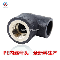  PE engineering pipe fittings accessories Inner wire elbow Inner tooth elbow Internal thread elbow with wire elbow factory direct sales