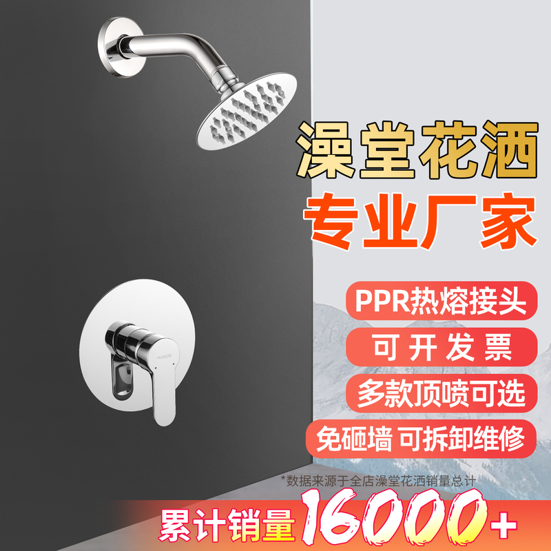 Bathroom Wall-Mounted Concealed Shower Set Showerhead Concealed Installation Simple Pre-Embedded Embedded Mixing Valve Nozzle Bathroom Wall-Mounted Concealed Shower Set Showerhead Concealed Installation Simple Pre-Embedded Embedded Mixing Valve Nozzle