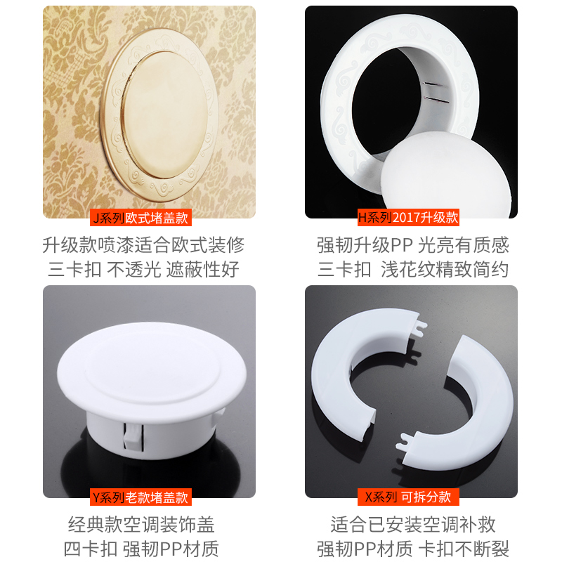 Usd 5 95 Air Conditioning Hole Decorative Cover Lightbox Moreview