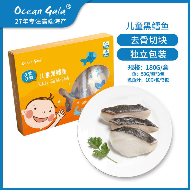 Child Pacific Black Cod Baby Cod Deputy Food Fresh frozen to bone to Spurs independent small package