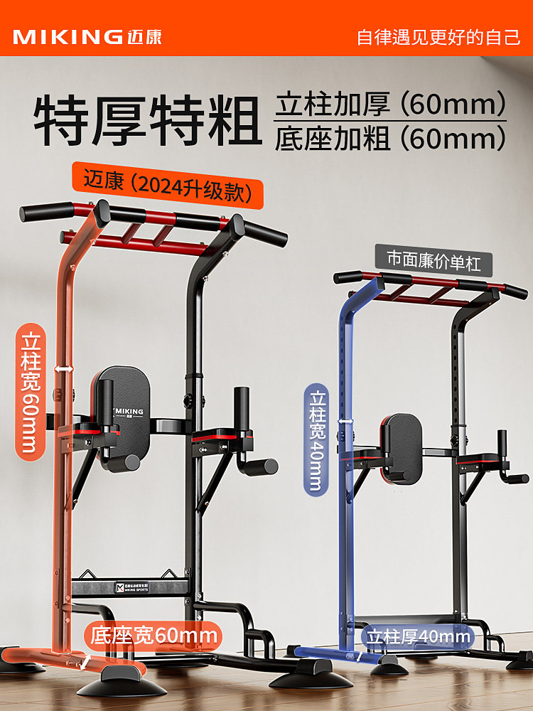 Mai Kang Indoor Pull-Up Bar for Home Use, Single Bar, Double Bar Rack, Single Bar Floor-Mounted Hanging Bar, Home Fitness Equipment