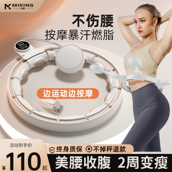 Song Yi's Same Model Smart Hula Hoop for Abdominal Exercise, Weighted Weight Loss Tool, Slim Waist Without Hurting the Waist, Slim Belly, Women's Fitness Special