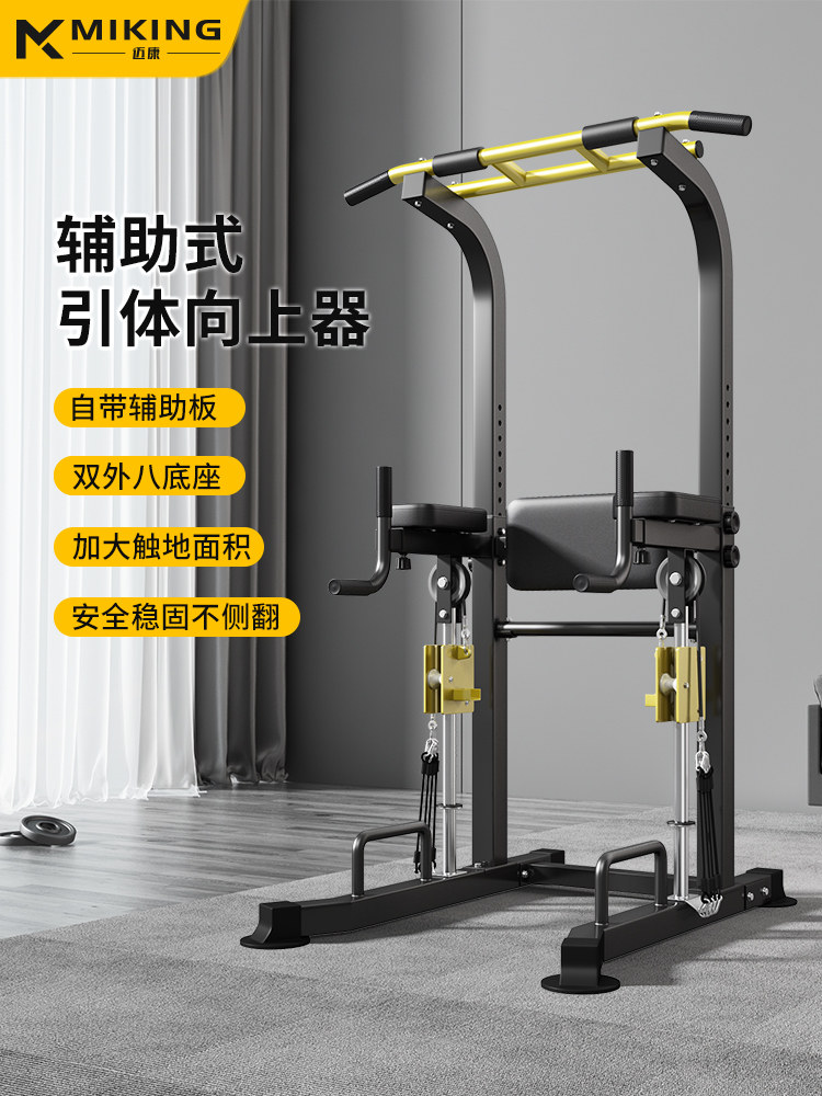 Mai Kang Indoor Pull-Up Bar for Home Use, Single Bar, Double Bar Rack, Single Bar Floor-Mounted Hanging Bar, Home Fitness Equipment