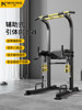 Mai Kang Indoor Pull-Up Bar for Home Use, Single Bar, Double Bar Rack, Single Bar Floor-Mounted Hanging Bar, Home Fitness Equipment
