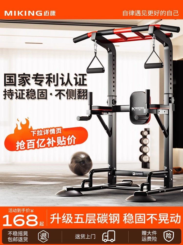 Mai Kang Pull-Up Bar Indoor Single and Double Bar Home Use No-Drill Adult Lumbar Disc Herniation Home Fitness Equipment