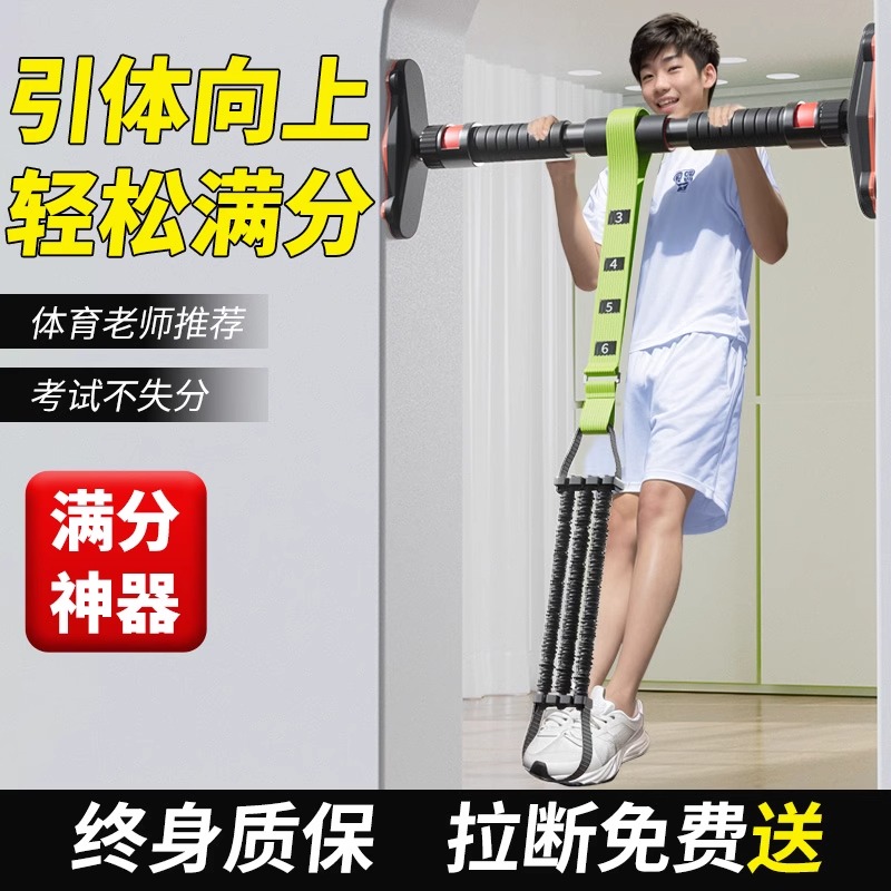 Leading up to power boost with tension rope Fitness Men Aids Trainer Home Single Bar Indoor elastic ropes-Taobao
