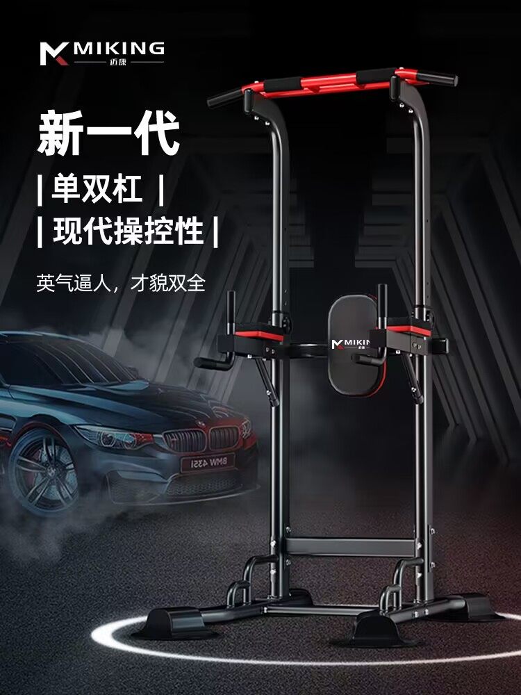 Maikang Home-Use Horizontal Bar Indoor Men's Multifunctional Fitness Equipment Single Bar Sports Exercise Training Rack Pull-Up Device