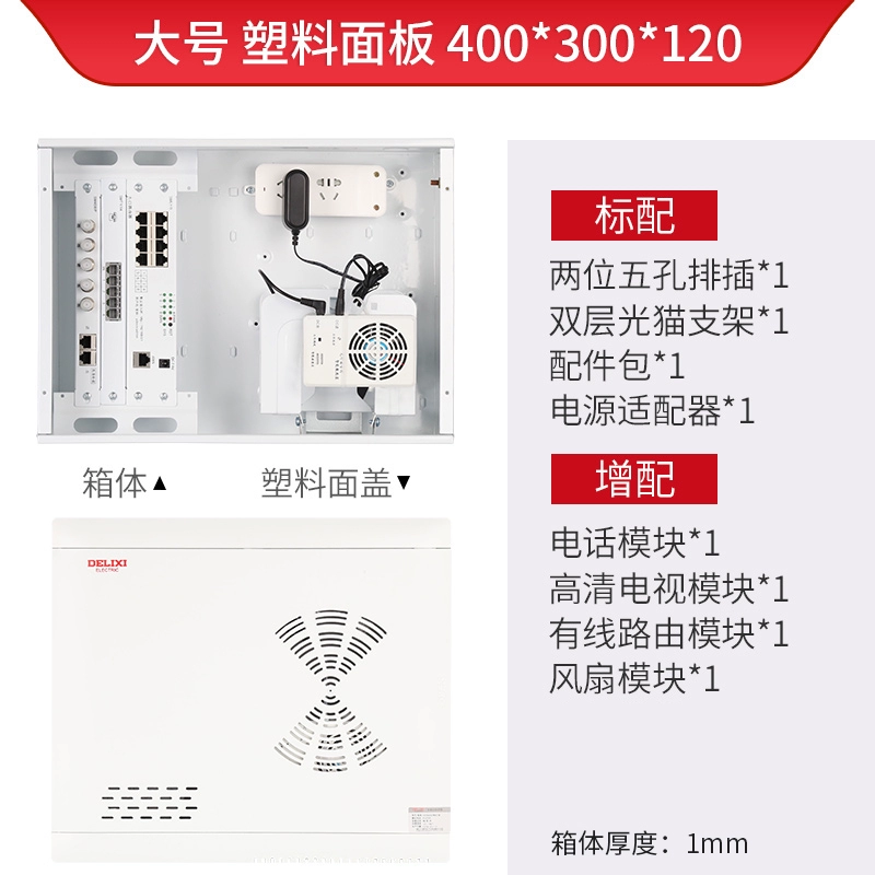 Hộp hiện tại yếu Delixi hộ gia đình ẩn chuyển đổi lớn hộp mô-đun hiện tại yếu trống rỗng mở hộp thông tin trung tâm đa phương tiện máy khoan bosch chính hãng Máy khoan đa năng