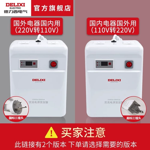 Трансформатор, блок питания, 220v, 110v, 220v, США