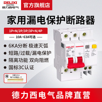Delixi Electric Air Switch Dz47S Household Three-Phase Four-Wire Air Conditioner with Leakage Protection Circuit Breaker Switch