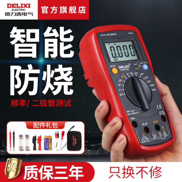 Delixi multimeter ອັດ​ຕະ​ໂນ​ມັດ​ຢ່າງ​ເຕັມ​ສ່ວນ clamp ປະ​ເພດ​ອັດ​ສະ​ລິ​ຍະ​ຂະ​ຫນາດ​ນ້ອຍ Portable Digital ການ​ບໍາ​ລຸງ​ຮັກ​ສາ​ຄວາມ​ແມ່ນ​ຍໍາ​ສູງ multimeter electrician multimeter