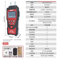 Цифровой манометр дифференциального давления DI-301D 34,47 кПа