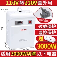 3000 Вт с 110 В до 220 В [Порошок капли]