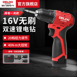 Delixi Electric Brushless Lithium Electric Drill Electric Hand Drill For Home Impact Drill Lithium Electric Charging Concrete Drilling