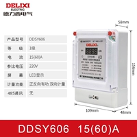 DDSY606 Однофазная 220V Уровень 15 (60) A