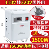 1500 Вт с 110 В до 220 В [Порошок капли]