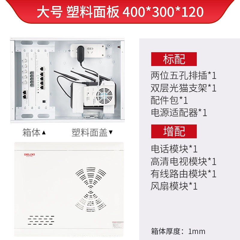Hộp hiện tại yếu Delixi hộ gia đình ẩn chuyển đổi lớn hộp mô-đun hiện tại yếu trống rỗng mở hộp thông tin trung tâm đa phương tiện máy khoan bosch chính hãng Máy khoan đa năng