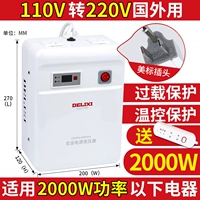 2000 Вт с 110 В до 220 В [отправка политов]