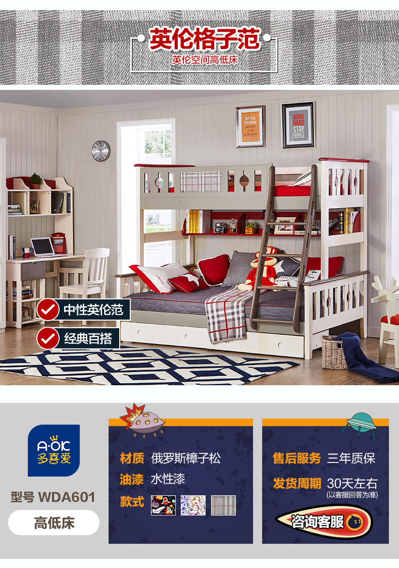 学院风高低床-PC_04.jpg
