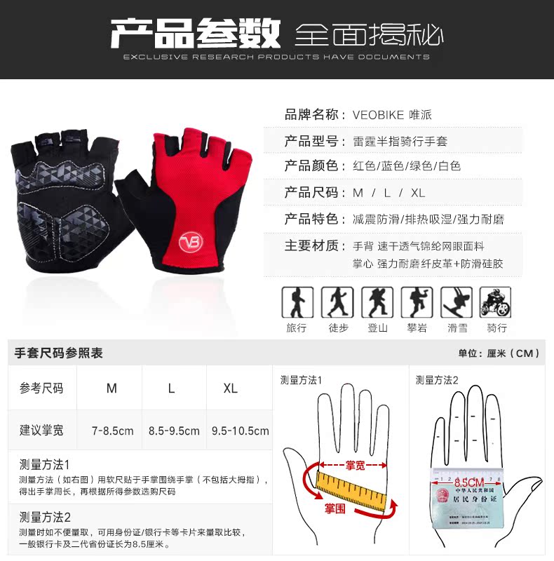 Gants pour vélo mixte VEOBIKE - Ref 2244865 Image 8