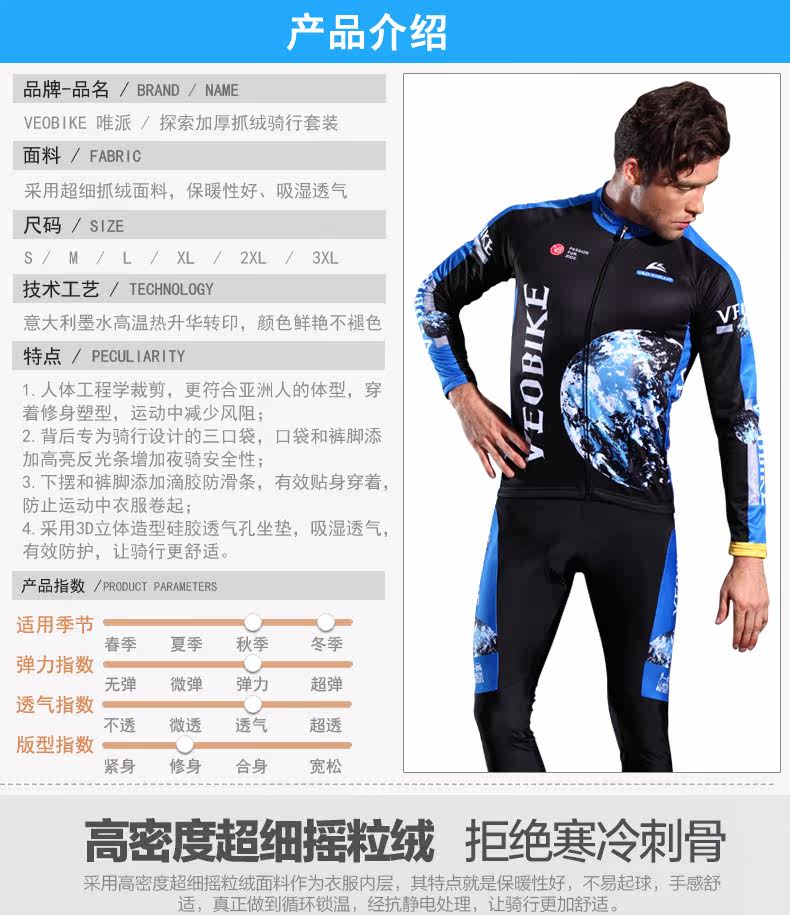 Tenue de cyclisme mixte VEOBIKE - Ref 2230800 Image 7