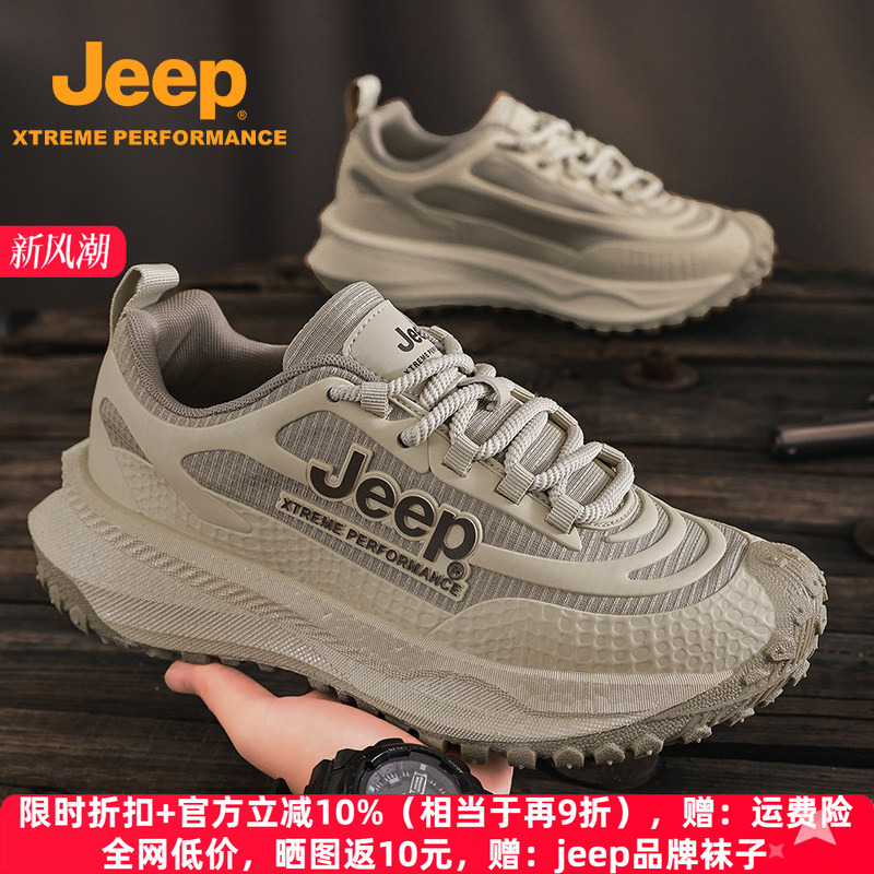 Jeep Men's Shoes Spring and Summer 2026 New Sports Casual Shoes Men's Lightweight Breathable Non-Slip Wear-Resistant Men's Running Shoes Jeep Men's Shoes Spring and Summer 2026 New Sports Casual Shoes Men's Lightweight Breathable Non-Slip Wear-Resistant Men's Running Shoes