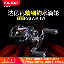 23 models of DAIWA Dawa micro-water droplet SS AIR TW fresh seawater lightweight stream ejection lure fishing reel