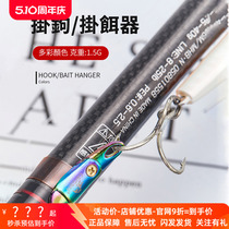 carcant lure hook hook device lure rod rocky pole sea rod bait hanging device small accessories lure holder