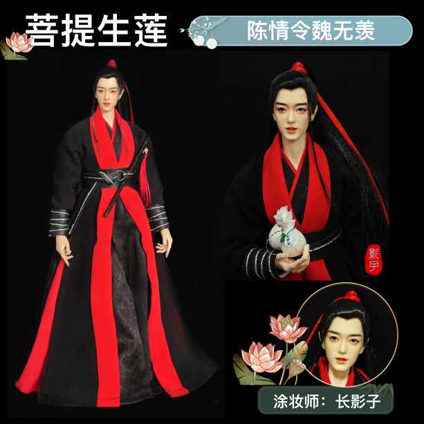 魏无羡bjd - Top 50件魏无羡bjd - 2026年7月更新- 淘宝Taobao｜天猫Tmall