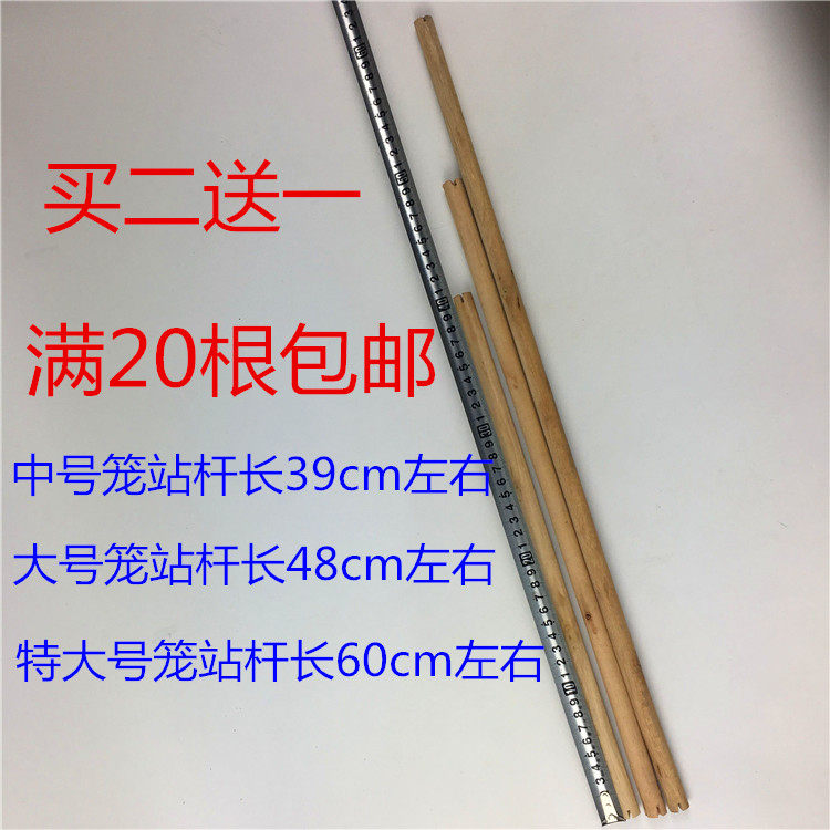 Metal bird cage Solid wood pole Budgerigar starling Wren Plastic wooden pole pole crossbar