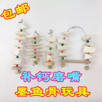 Cuttfish bone Xuanfeng tiger skin peony parrot calcium molars supplies bird food hanging string gnawing bite swing toy