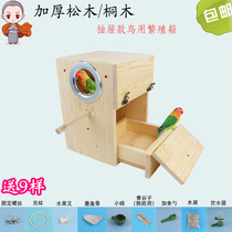 Pine wood Tong solid wood parrot breeding box Vertical tiger skin peony drawer Birds nest Bird cage Hatching box Bird supplies