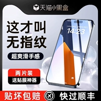 Apple, совместимый iPhone 13, мобильный телефон, взрывобезопасный iPhone14 Pro, iphone, 12promax, 11, 11promax, 15 штук