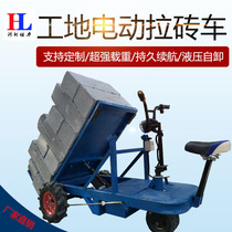 Construction site electric tricycle Hydraulic dump hand push electric flatbed truck truck