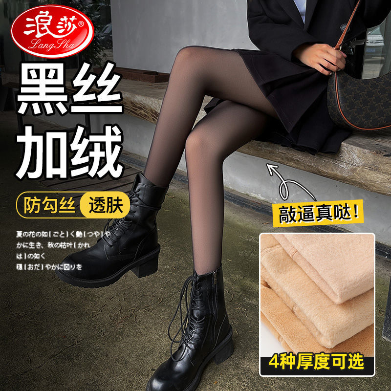 Wang Sha Black Fake Meat Bottle Pants Woman's Winter Handling Feed Foot One Bottle Pants Legs Artistic Pantyhose