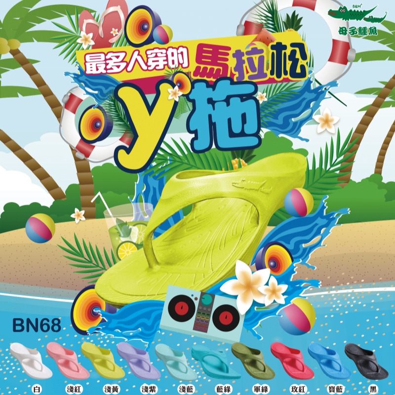 Taiwan Mother-Child Crocodile Running Slippers Third Generation Super Running Y Slippers Marathon Thick-Soled Cushioning Road Running Flip-Flops